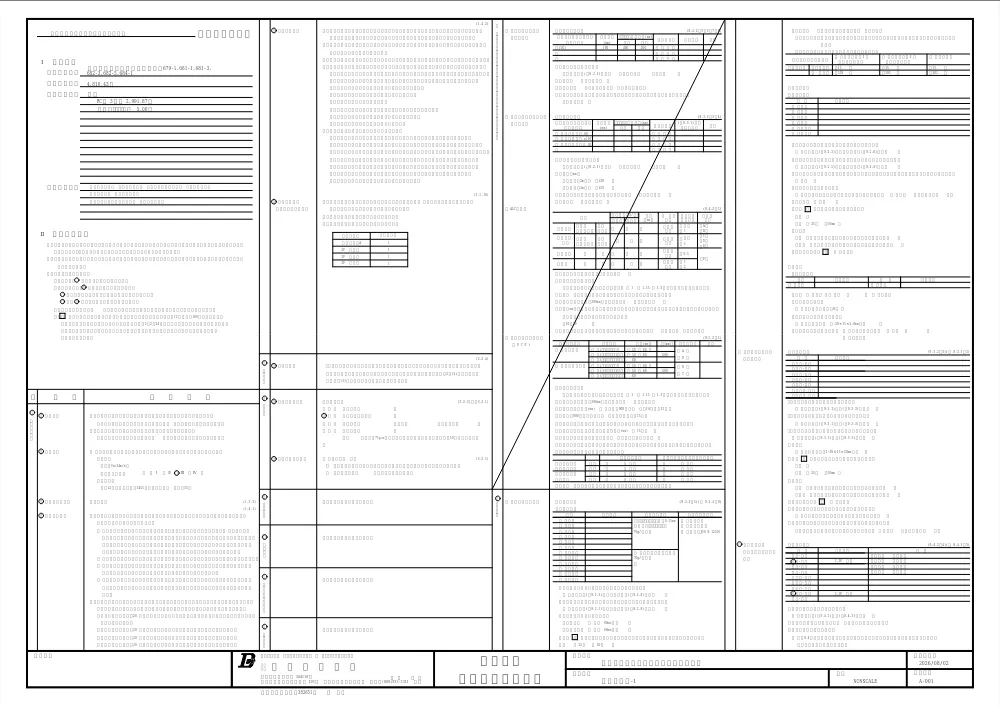 3820501000012026041045-05.pdf 3ページ目のプレビュー