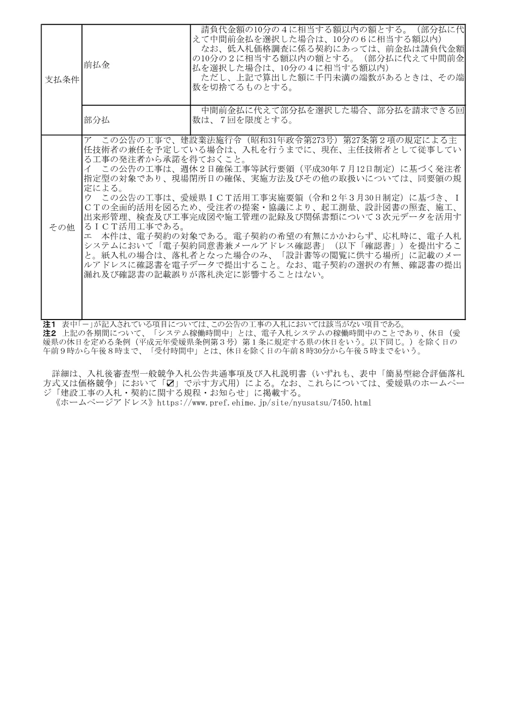3800000501192026007400-04.pdf 3ページ目のプレビュー