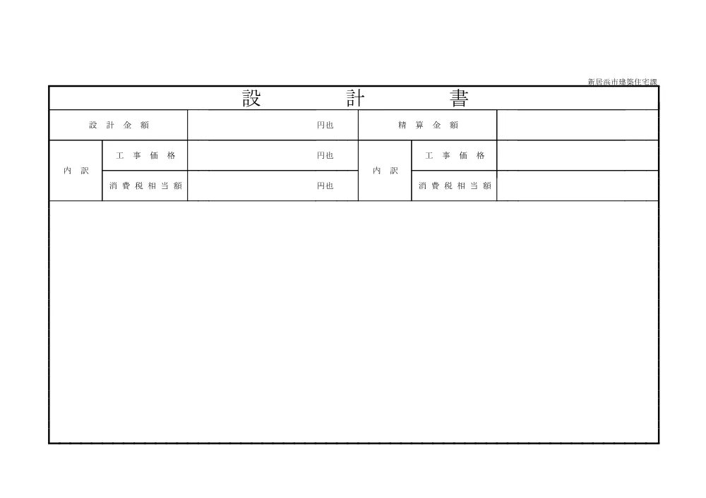 3820501000012026041046-03.pdf 3ページ目のプレビュー