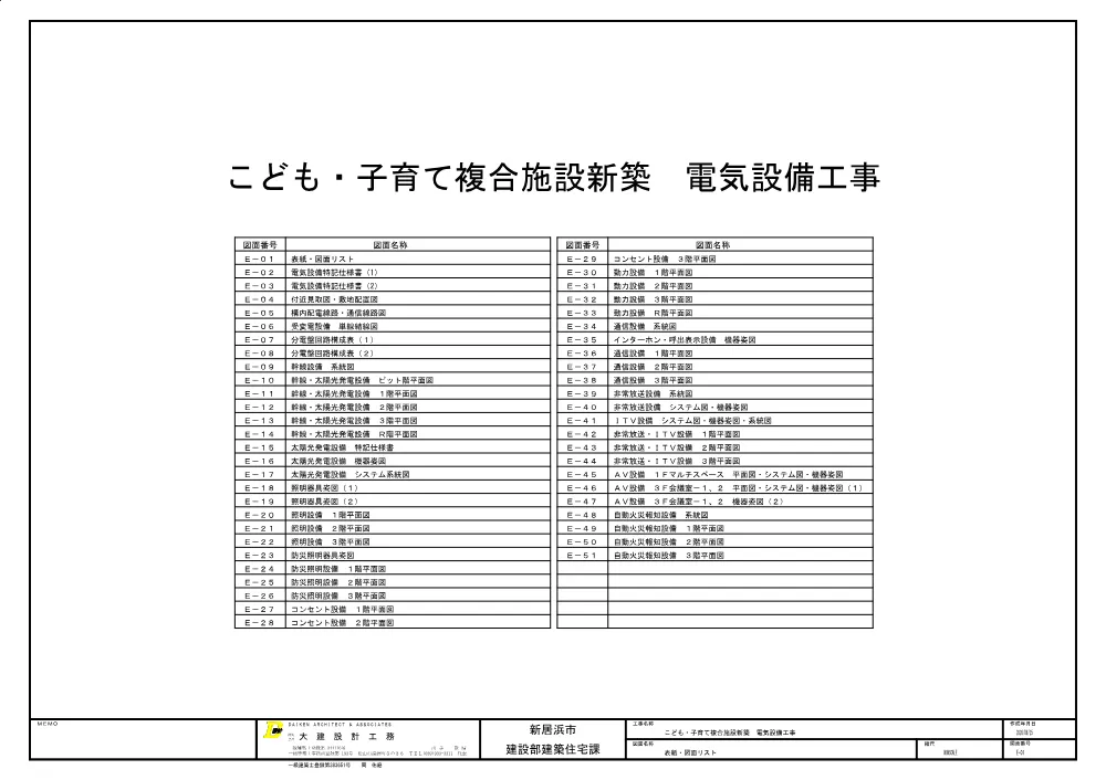 3820501000012026041046-04.pdf 1ページ目のプレビュー