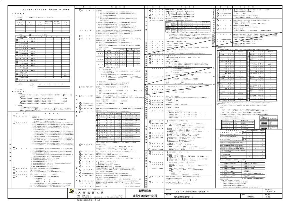 3820501000012026041046-04.pdf 2ページ目のプレビュー