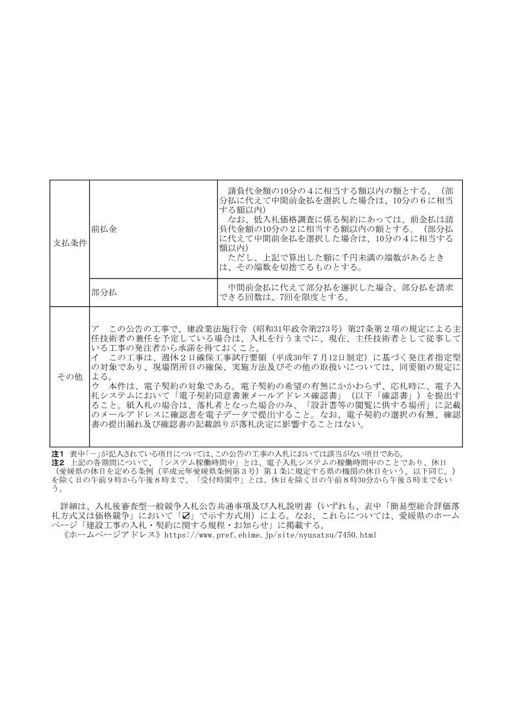 3800000401082026005800-04.pdf 3ページ目のプレビュー