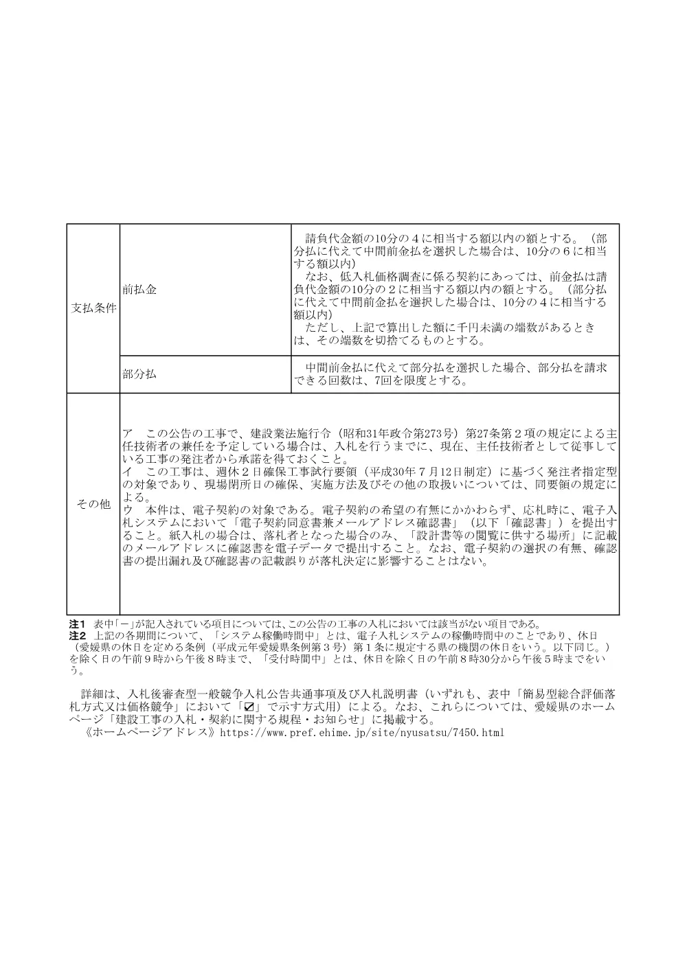3800000401082026007000-04.pdf 3ページ目のプレビュー