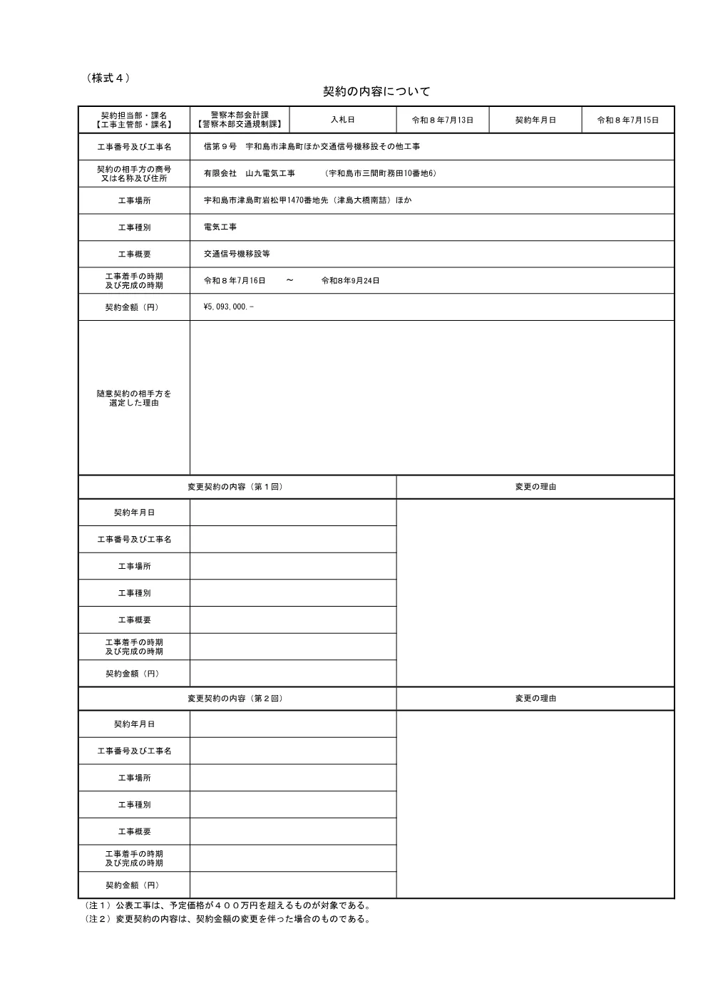 3800008911002026002100-01.pdf 1ページ目のプレビュー