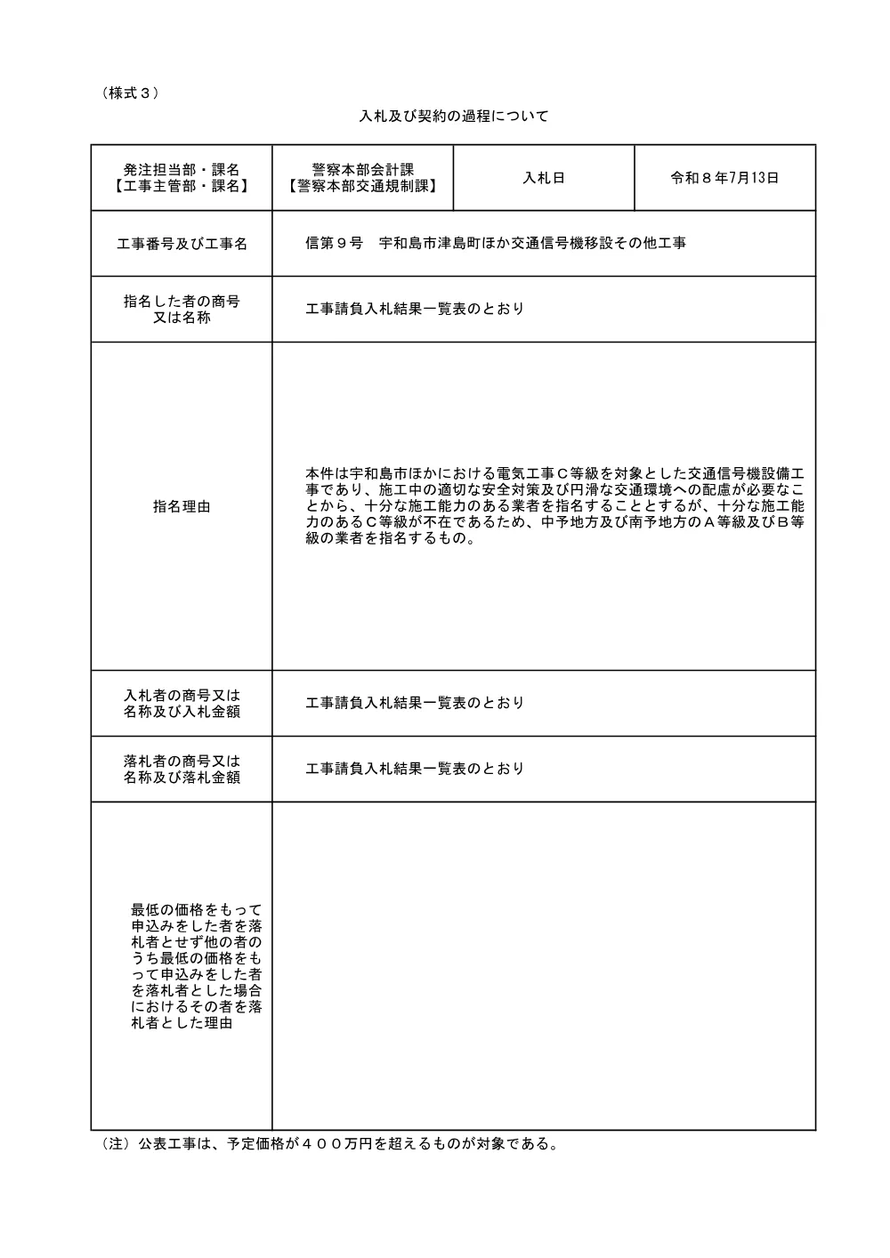3800008911002026002100-02.pdf 1ページ目のプレビュー