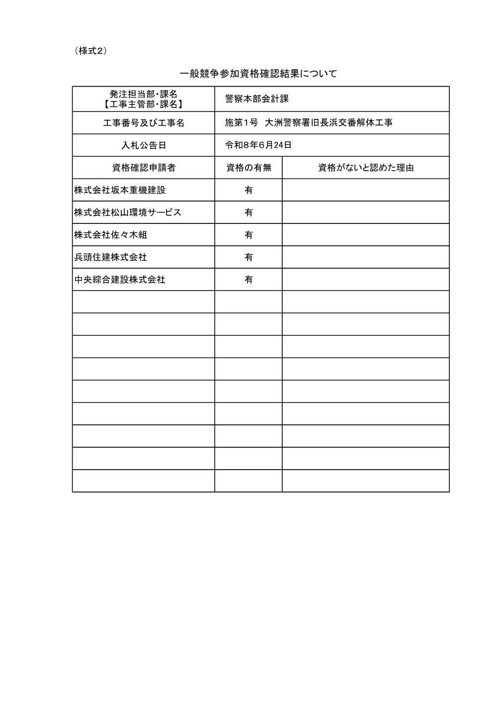 3800008911002026002200-01.pdf 1ページ目のプレビュー