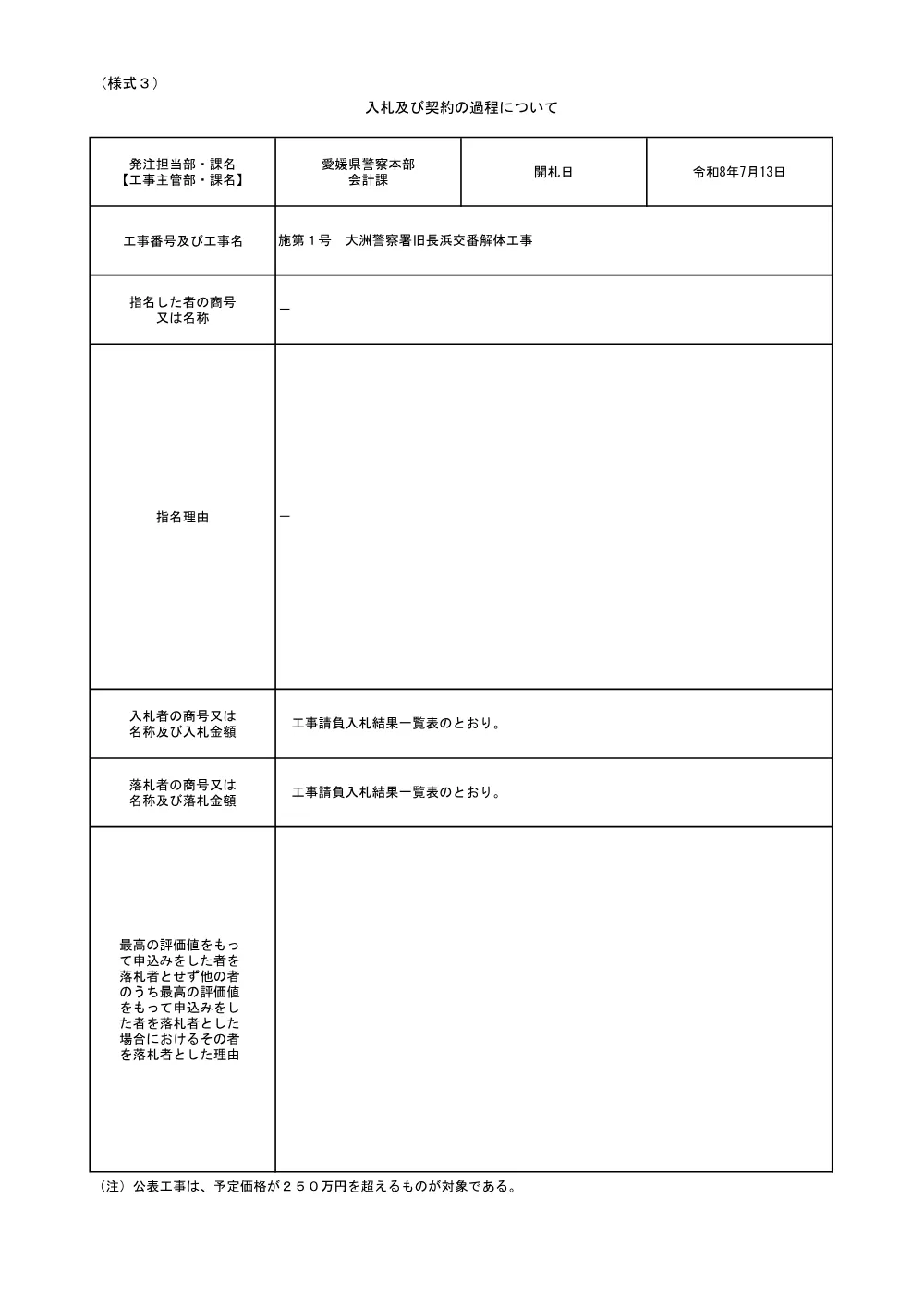 3800008911002026002200-02.pdf 1ページ目のプレビュー