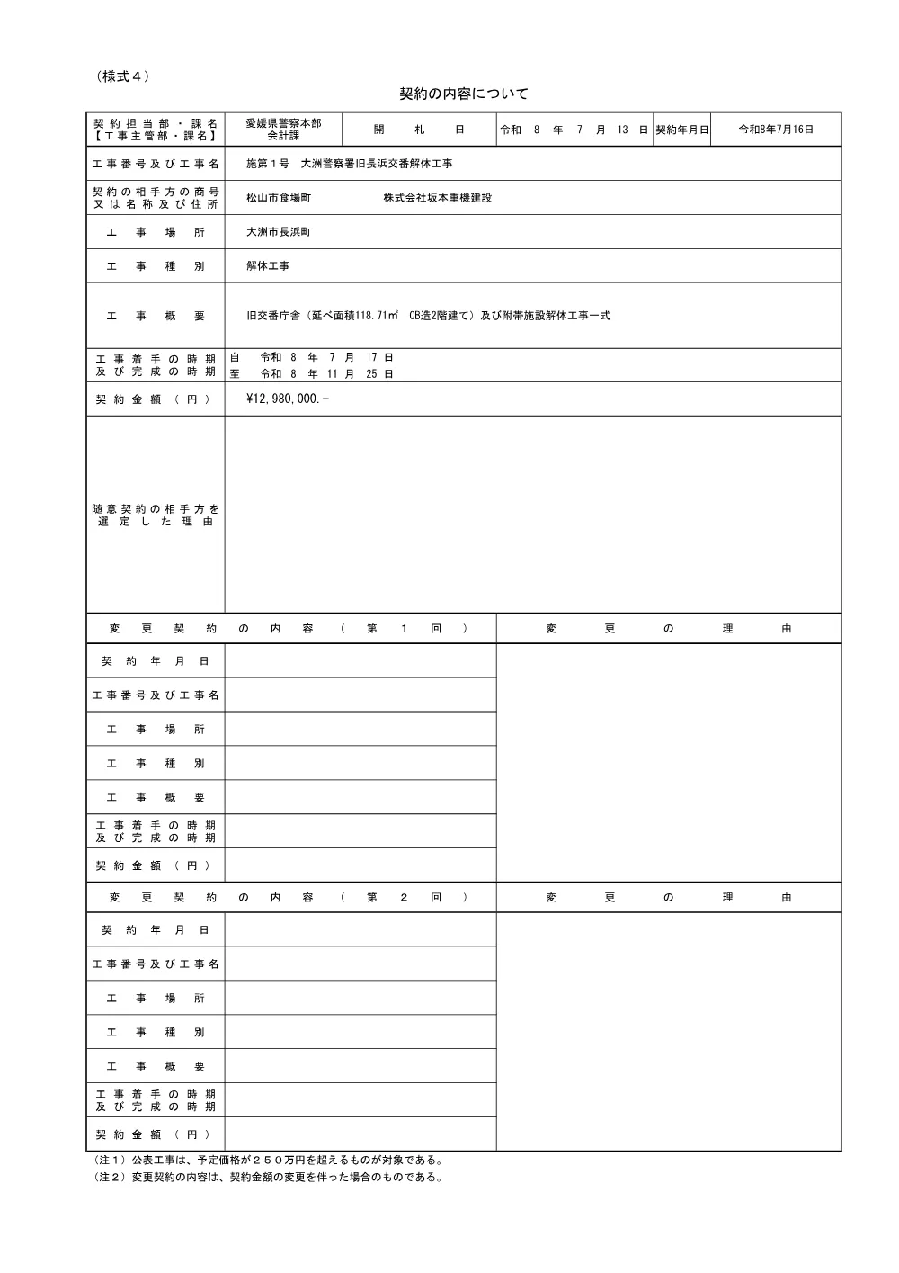 3800008911002026002200-03.pdf 1ページ目のプレビュー