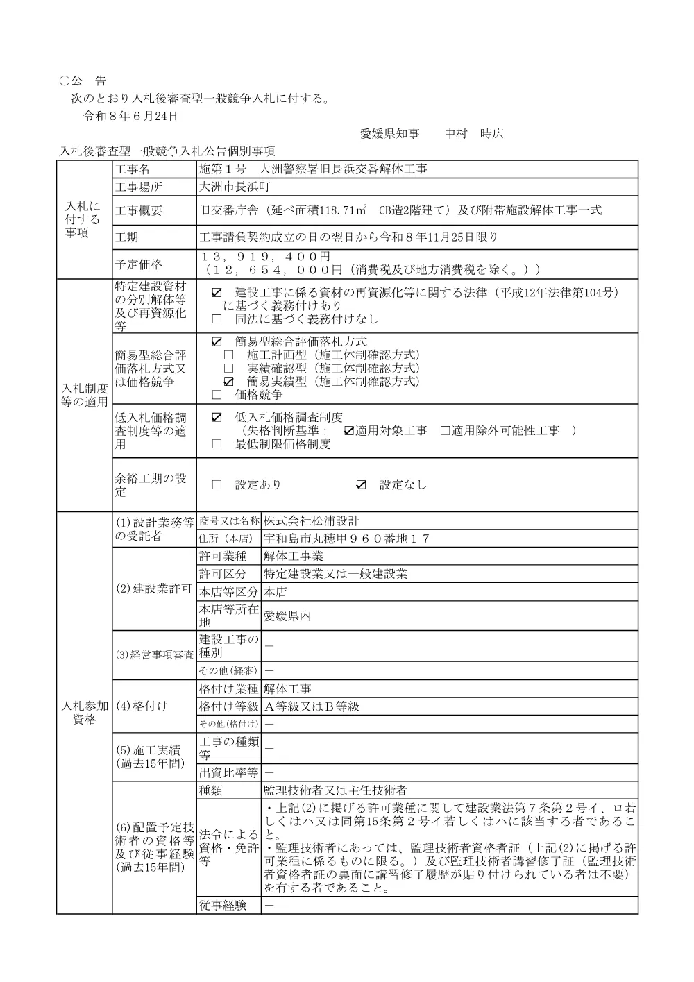 3800008911002026002200-04.pdf 1ページ目のプレビュー