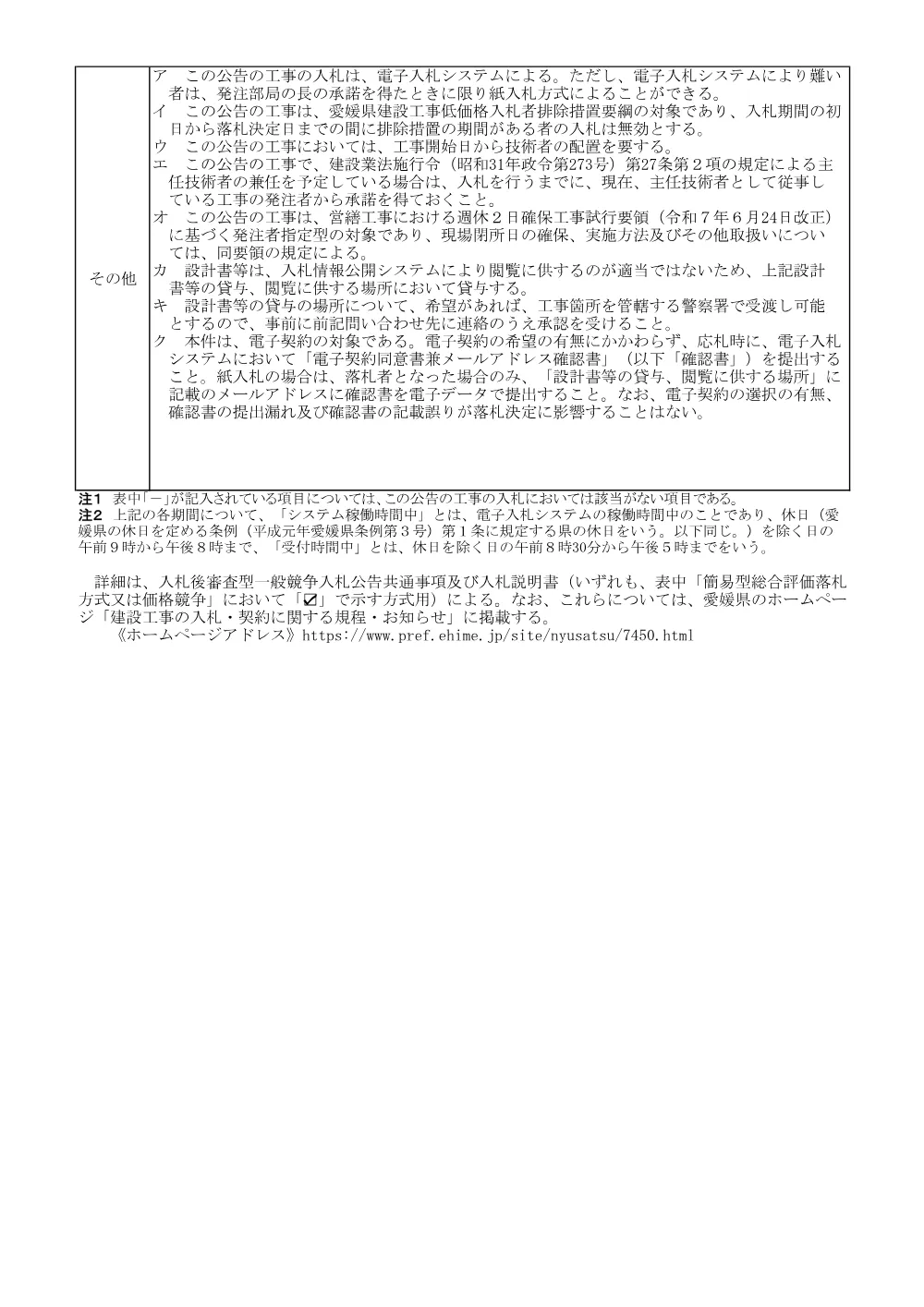3800008911002026002200-04.pdf 3ページ目のプレビュー