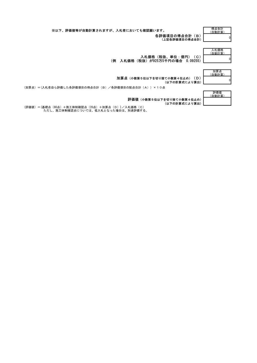 3800008911002026002200-06.pdf 2ページ目のプレビュー