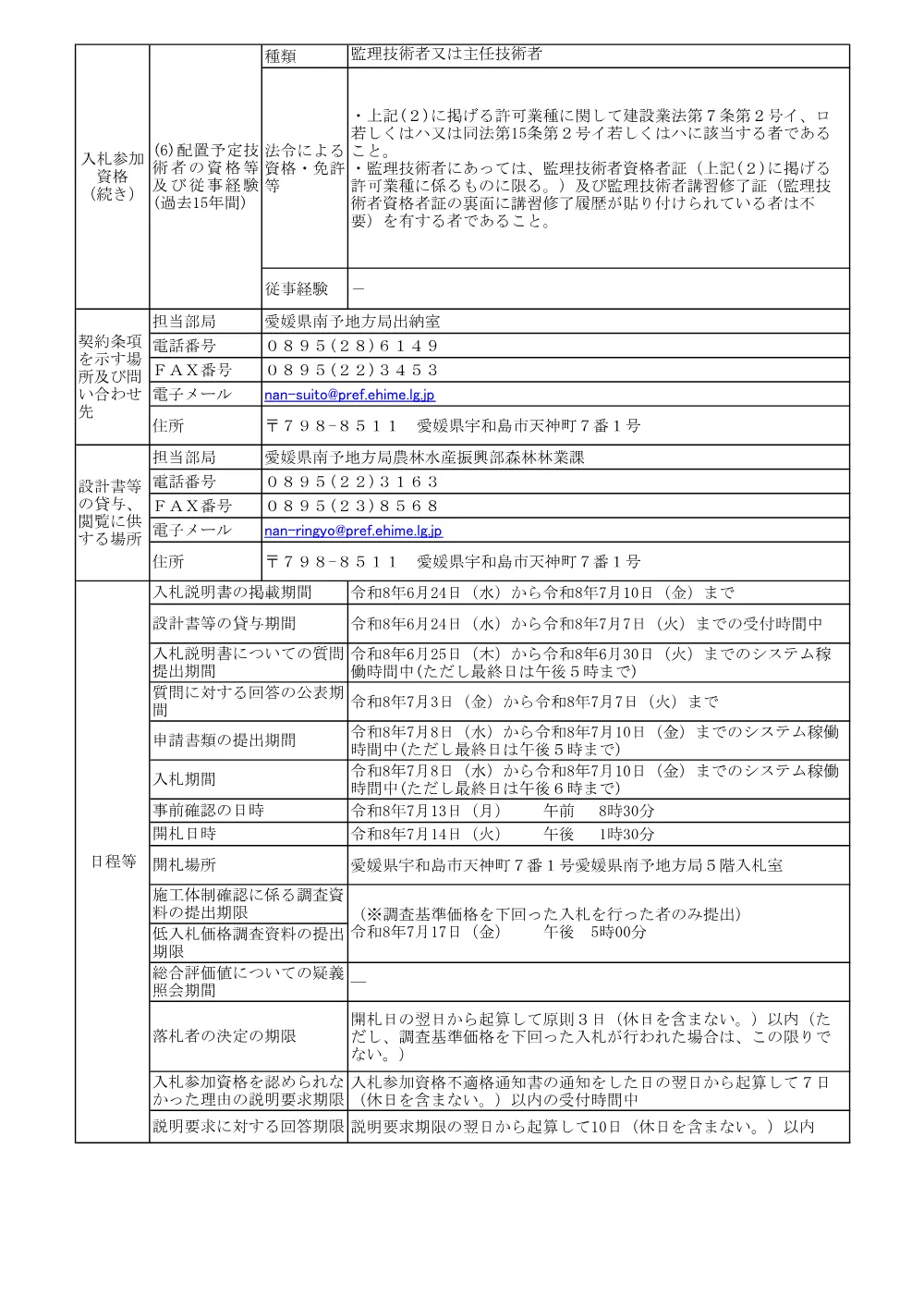 3800002903852026000500-04.pdf 2ページ目のプレビュー