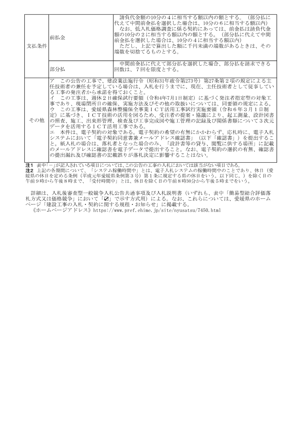 3800002903852026000500-04.pdf 3ページ目のプレビュー