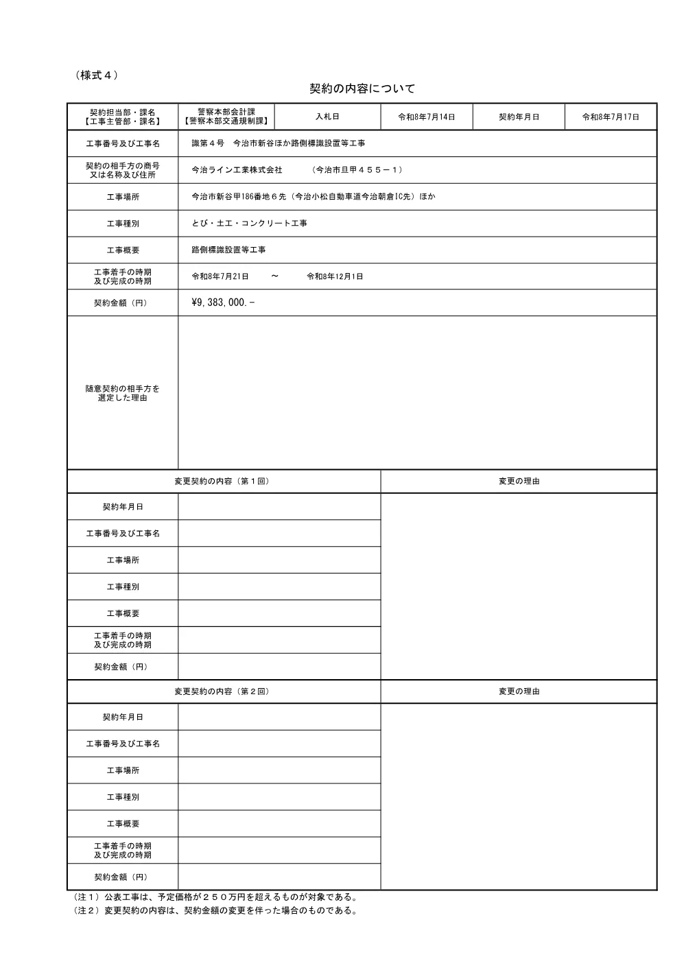3800008911002026002400-02.pdf 1ページ目のプレビュー