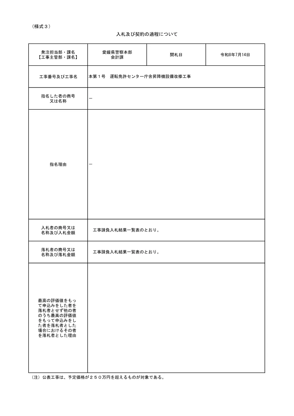 3800008911002026001900-02.pdf 1ページ目のプレビュー