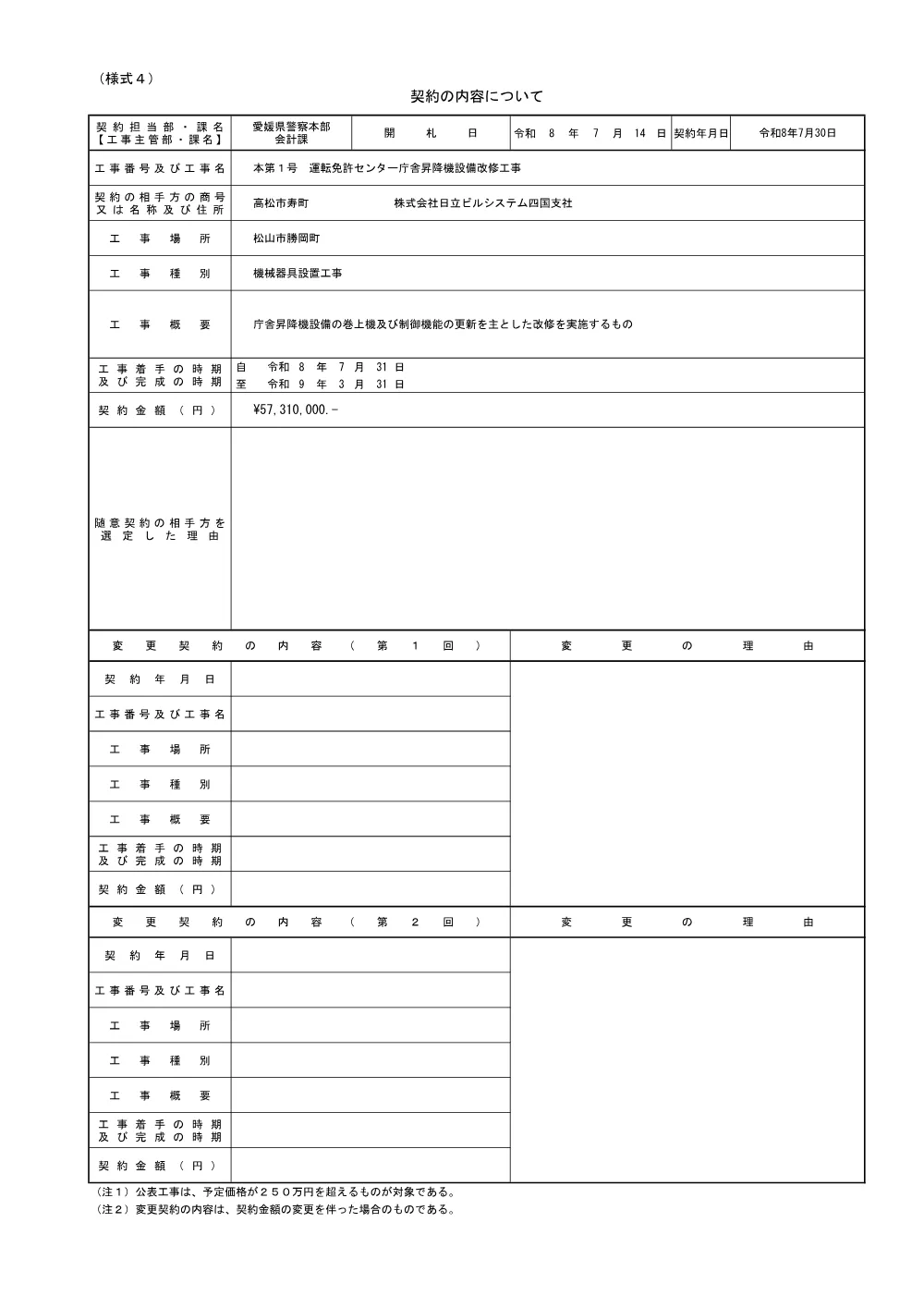 3800008911002026001900-03.pdf 1ページ目のプレビュー