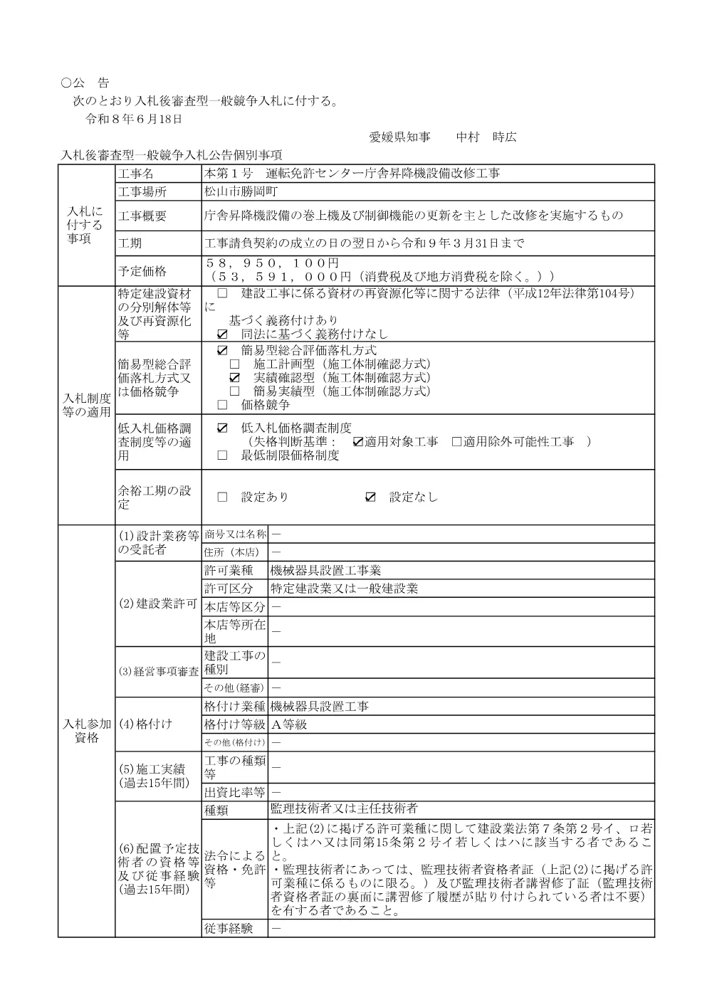 3800008911002026001900-04.pdf 1ページ目のプレビュー