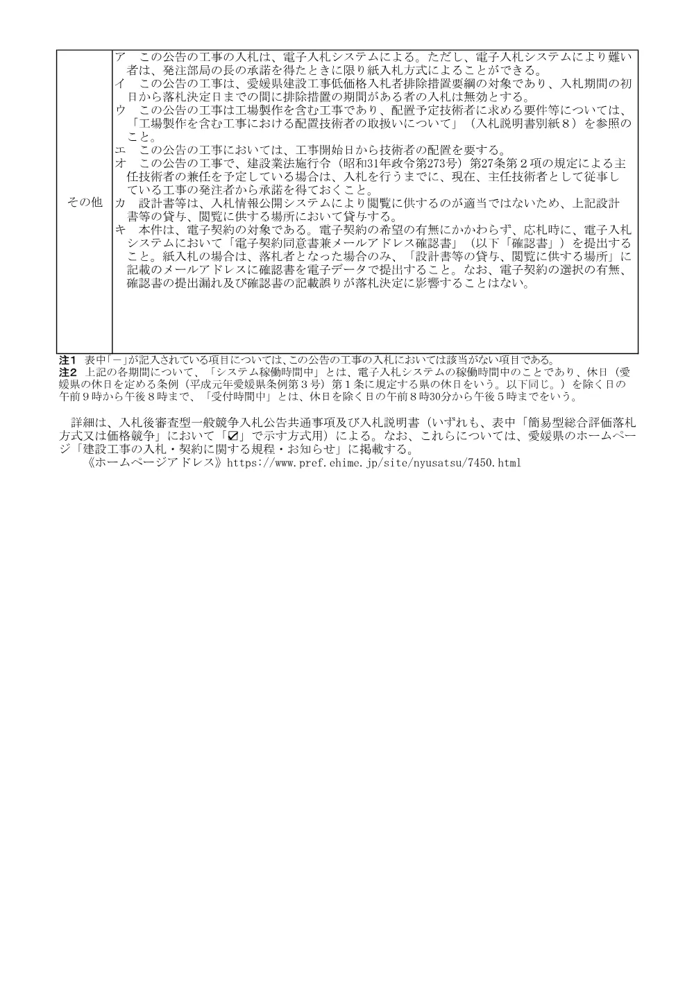 3800008911002026001900-04.pdf 3ページ目のプレビュー