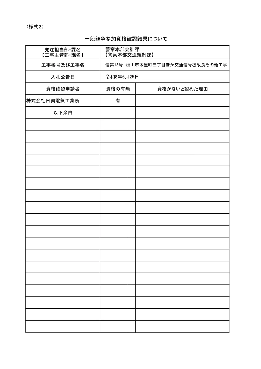 3800008911002026002300-03.pdf 1ページ目のプレビュー