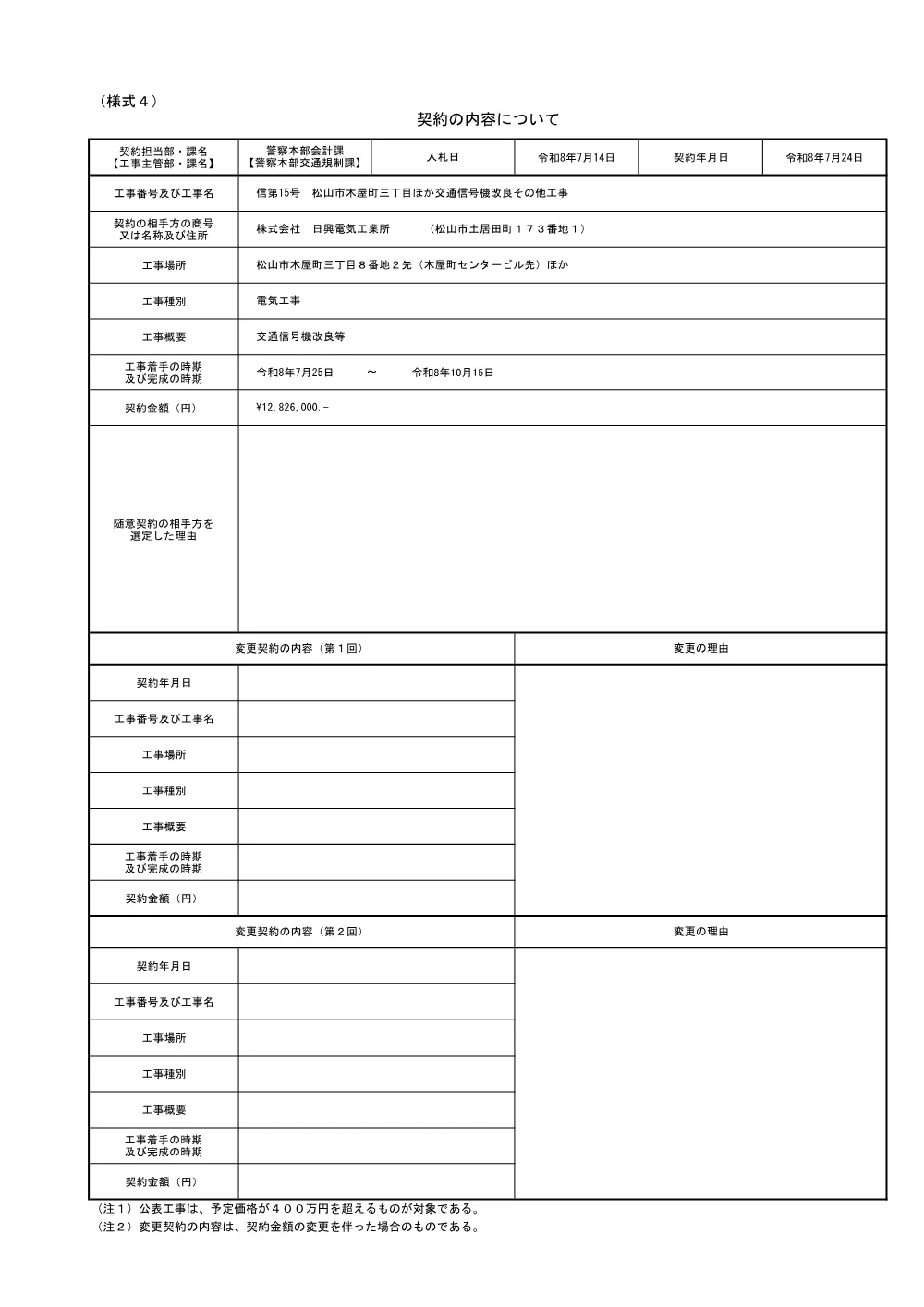 3800008911002026002300-06.pdf 1ページ目のプレビュー