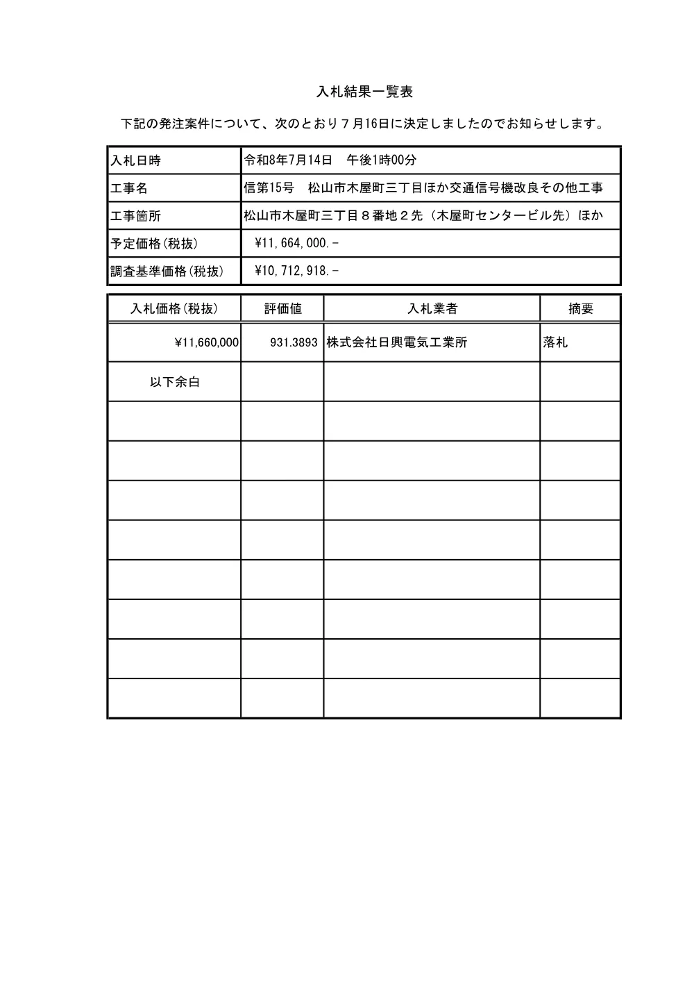 3800008911002026002300-07.pdf 1ページ目のプレビュー