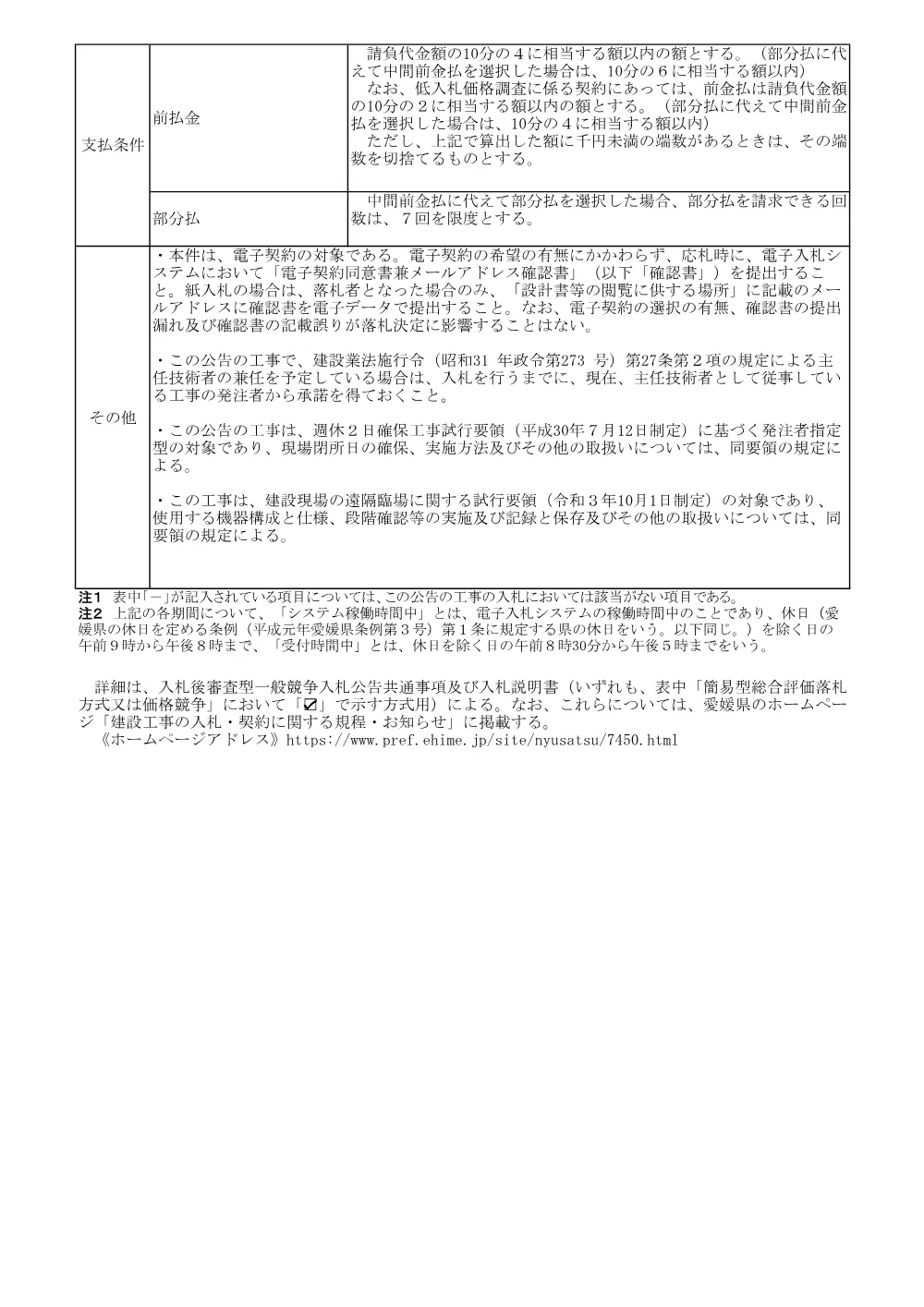 3800000541192026006600-05.pdf 3ページ目のプレビュー
