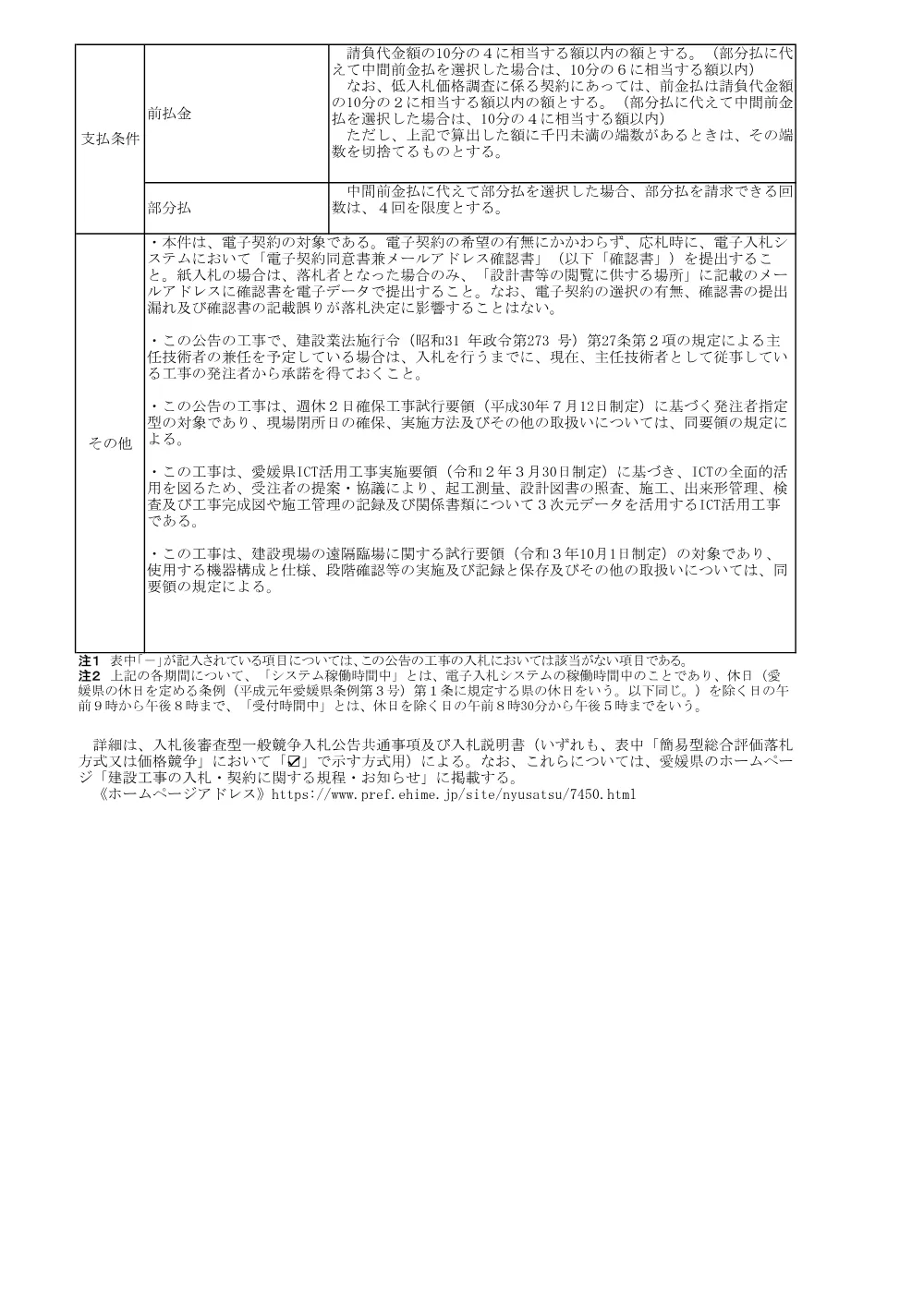 3800000541192026006700-05.pdf 3ページ目のプレビュー