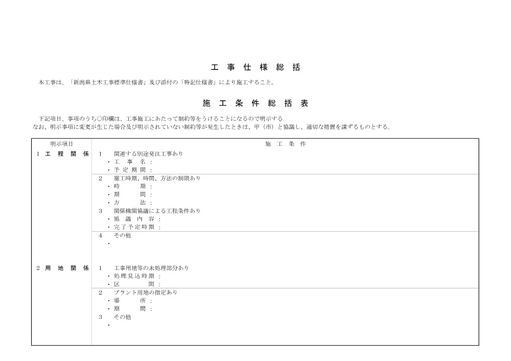 1521300202620000000162608-03.pdf 1ページ目のプレビュー