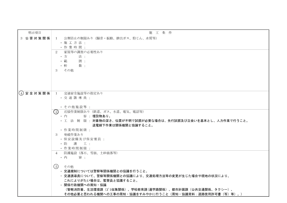 1521300202620000000162608-03.pdf 2ページ目のプレビュー