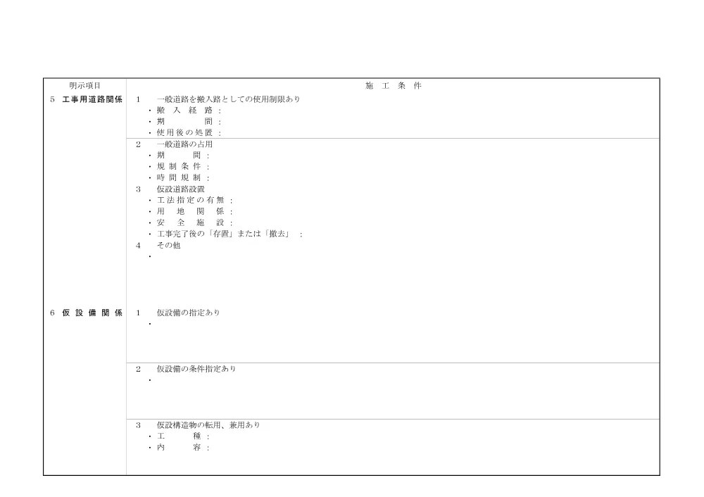 1521300202620000000162608-03.pdf 3ページ目のプレビュー