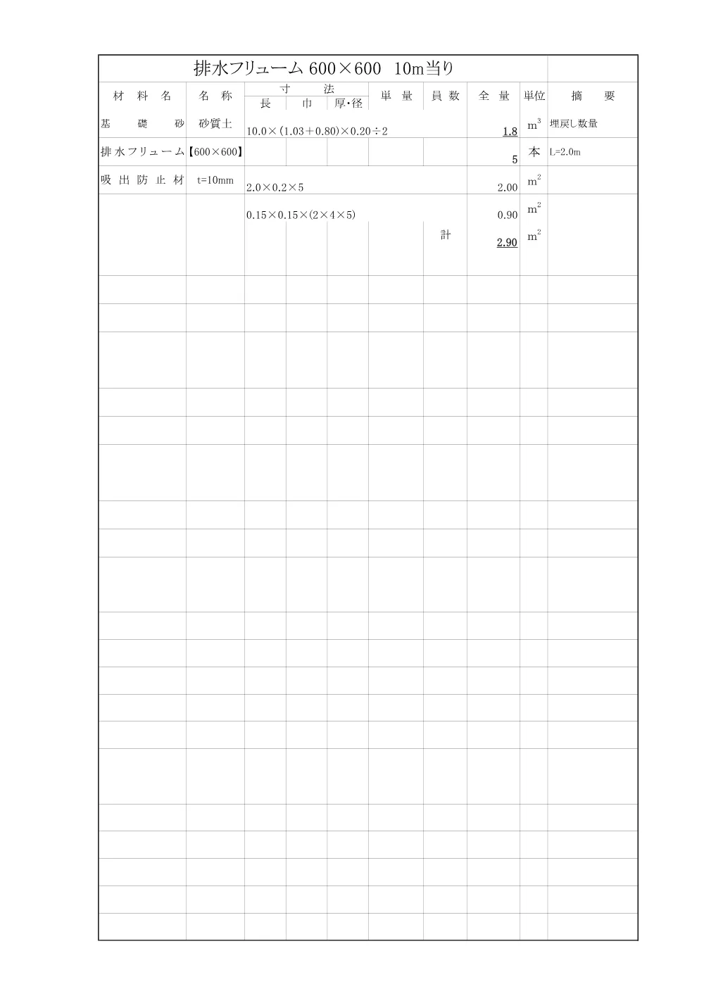 1521300202620000000162608-04.pdf 2ページ目のプレビュー