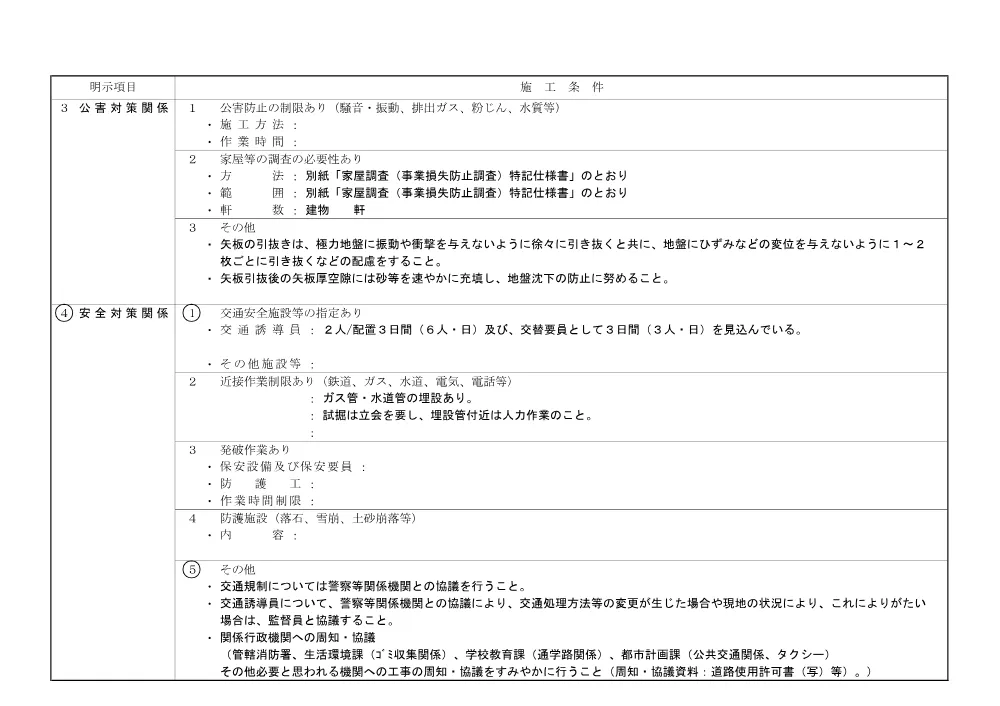 1521300202620000000162609-03.pdf 2ページ目のプレビュー