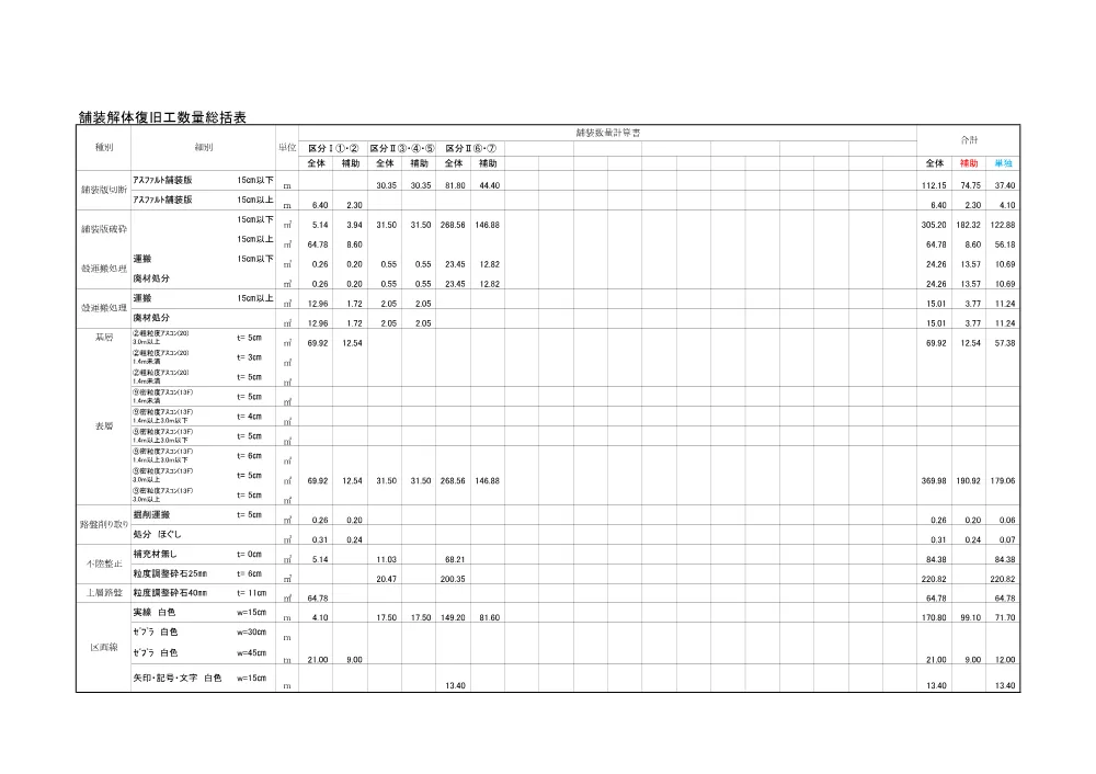 1521300202620000000162609-04.pdf 1ページ目のプレビュー