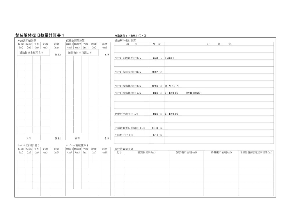 1521300202620000000162609-04.pdf 2ページ目のプレビュー