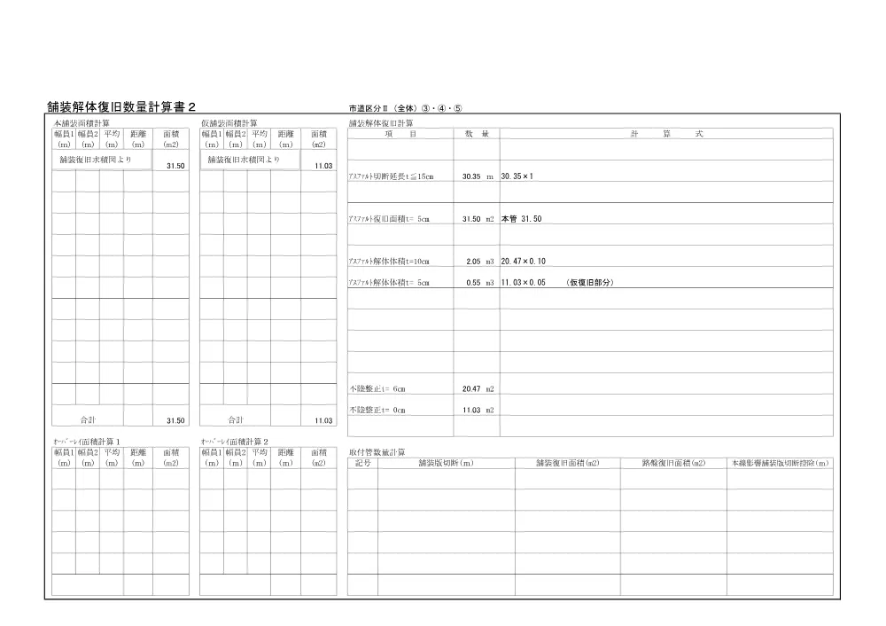 1521300202620000000162609-04.pdf 3ページ目のプレビュー