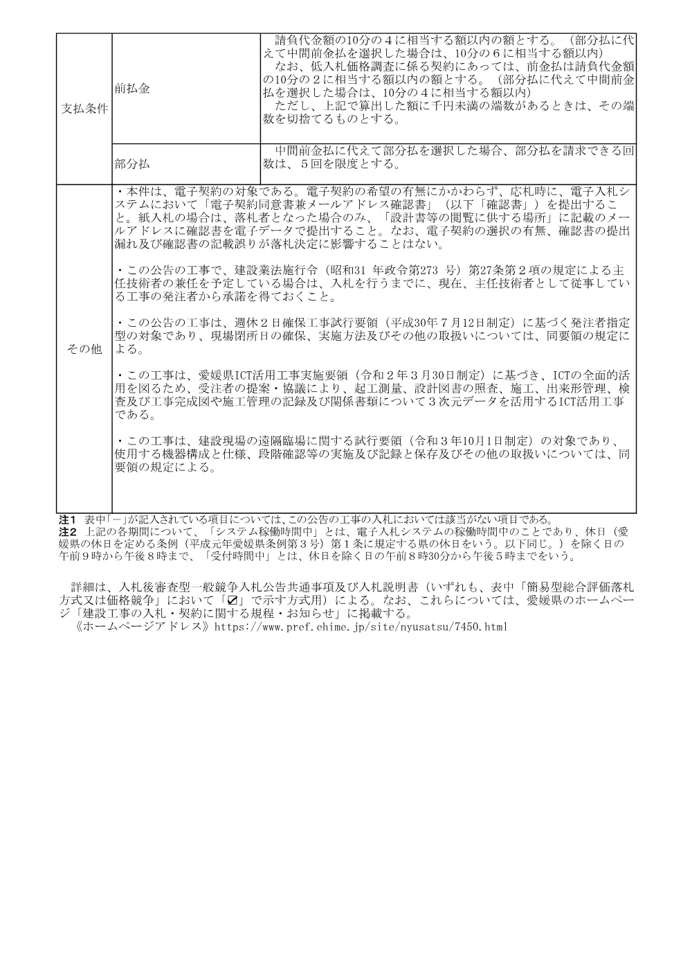 3800000541192026006500-05.pdf 3ページ目のプレビュー