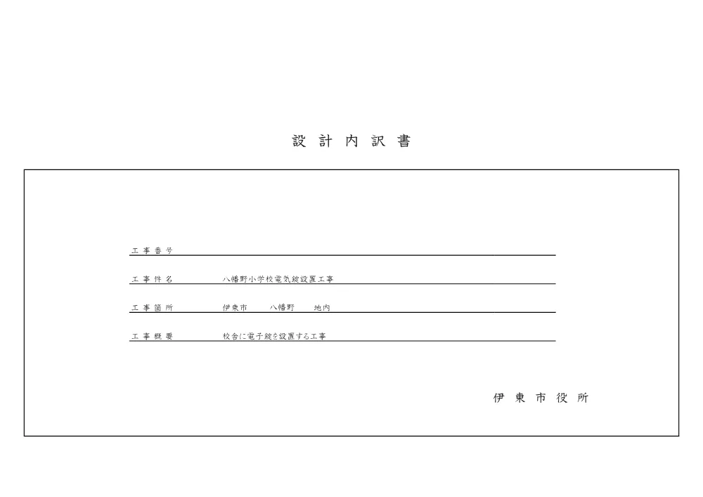 00000000000000000000026099-04.pdf 1ページ目のプレビュー