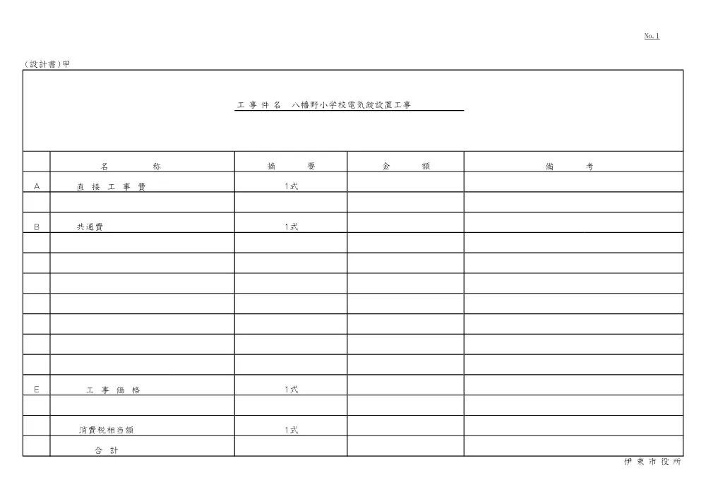 00000000000000000000026099-04.pdf 2ページ目のプレビュー
