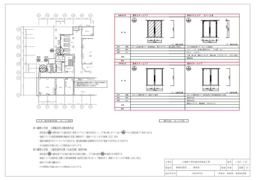 00000000000000000000026099-06.pdf 1ページ目のプレビュー