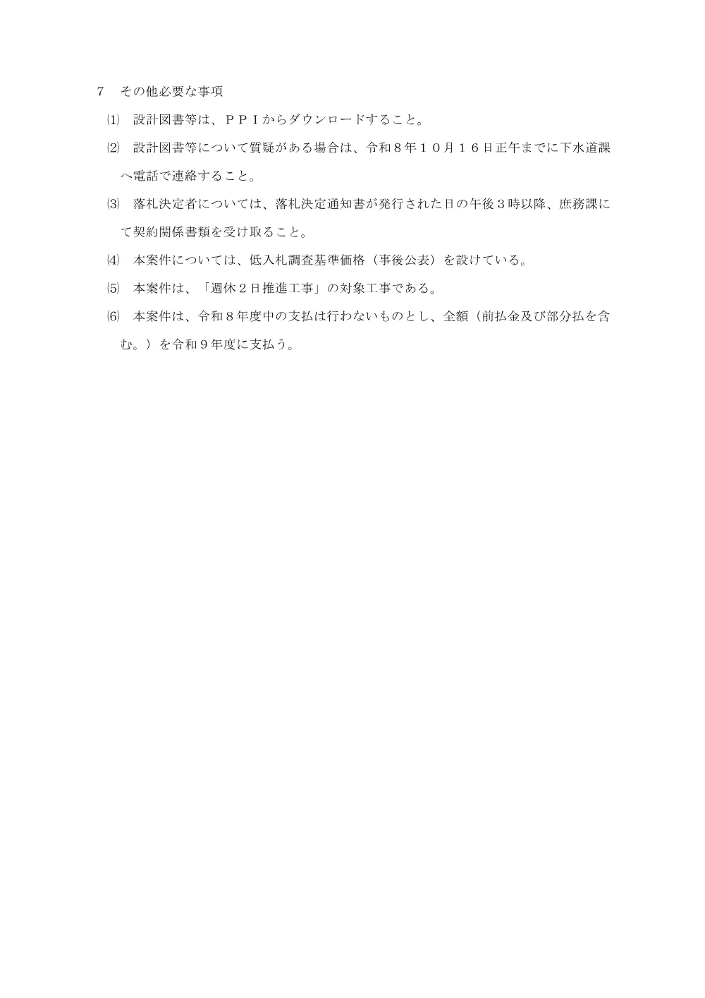 00000000000000000000026098-01.pdf 3ページ目のプレビュー
