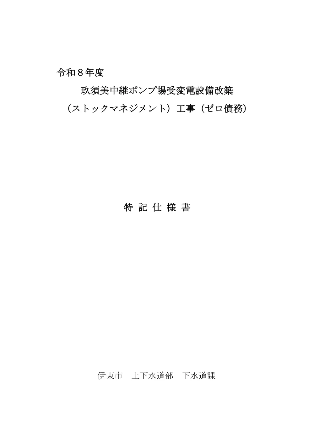 00000000000000000000026098-03.pdf 1ページ目のプレビュー
