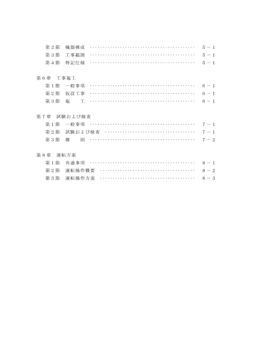 00000000000000000000026098-03.pdf 3ページ目のプレビュー