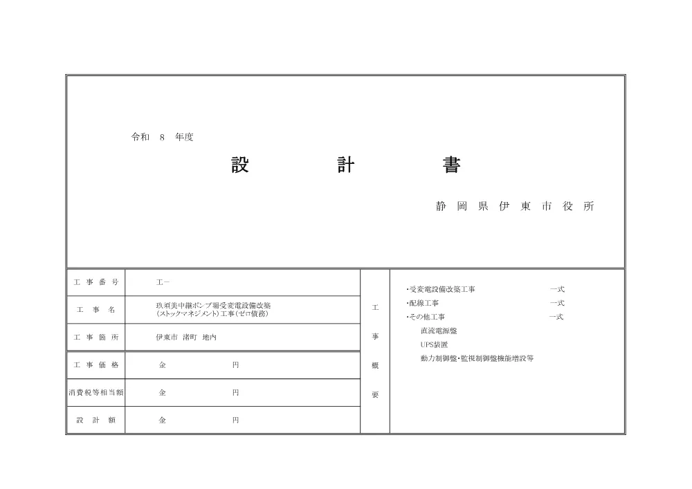 00000000000000000000026098-04.pdf 1ページ目のプレビュー