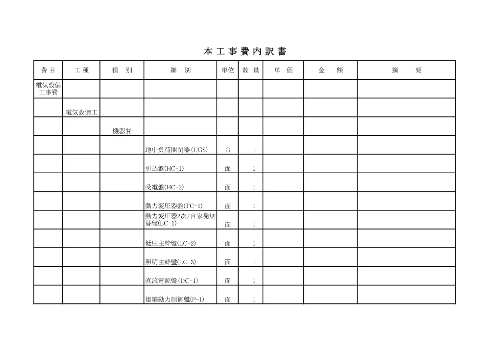 00000000000000000000026098-04.pdf 2ページ目のプレビュー