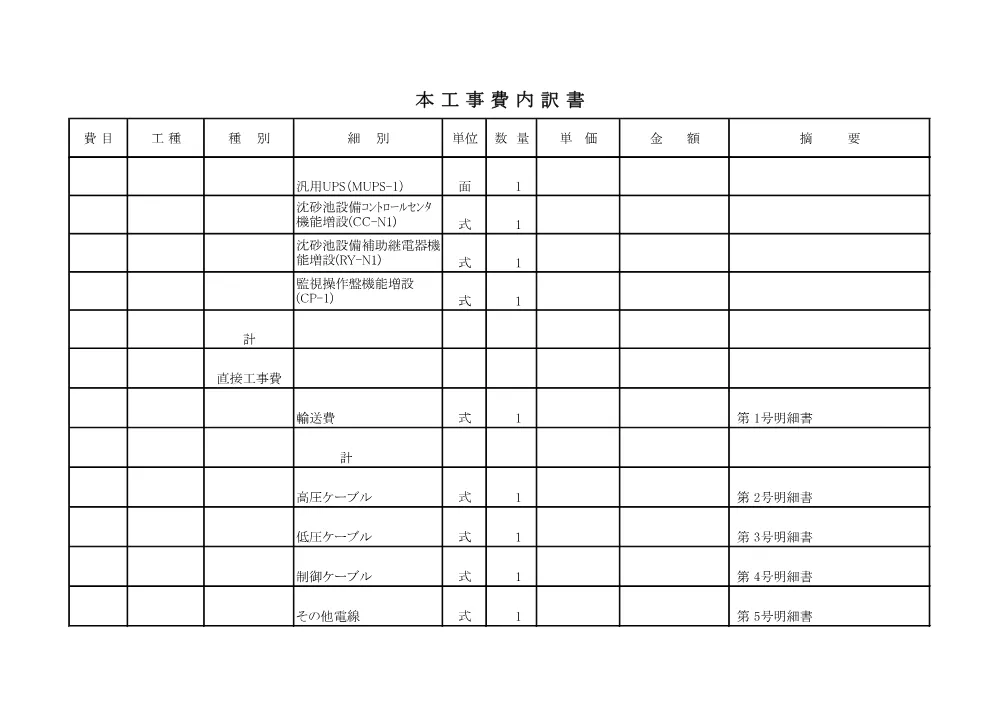 00000000000000000000026098-04.pdf 3ページ目のプレビュー