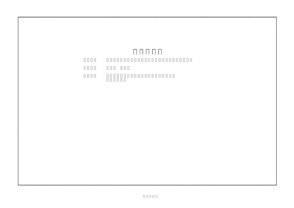 00000000000000000000026100-04.pdf 1ページ目のプレビュー