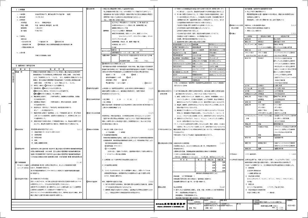 00000000000000000000026100-05.pdf 2ページ目のプレビュー
