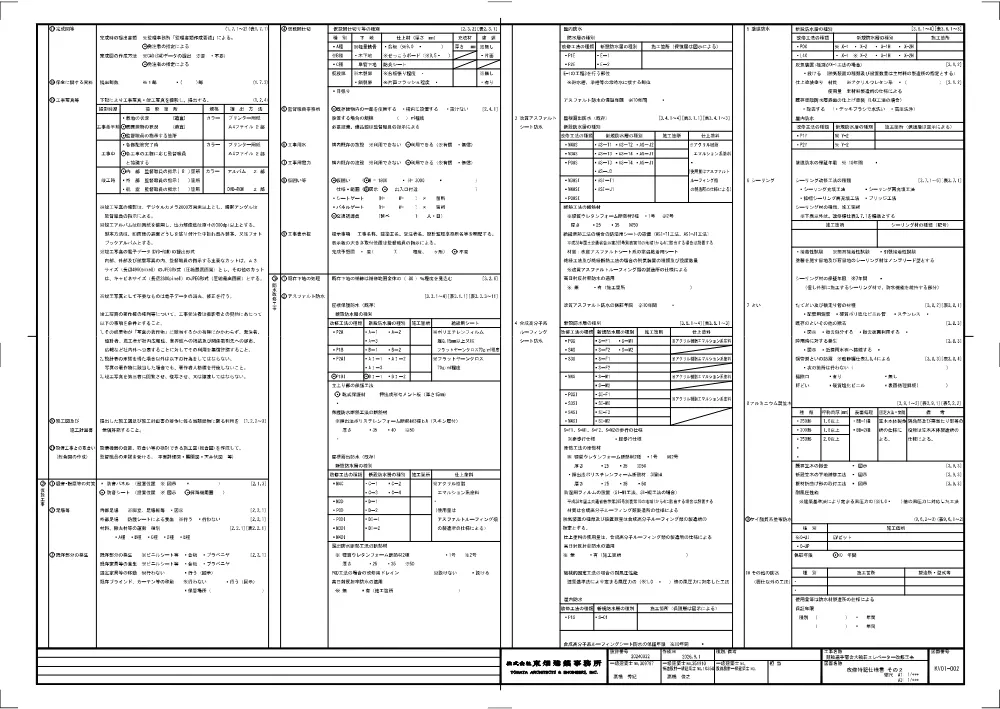00000000000000000000026100-05.pdf 3ページ目のプレビュー