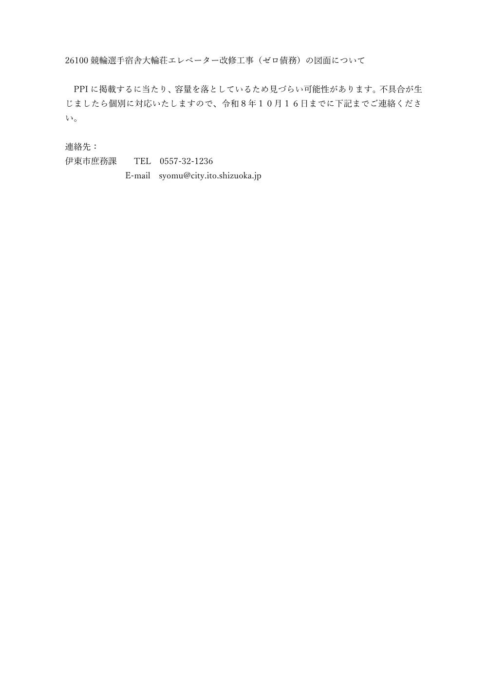 00000000000000000000026100-08.pdf 1ページ目のプレビュー