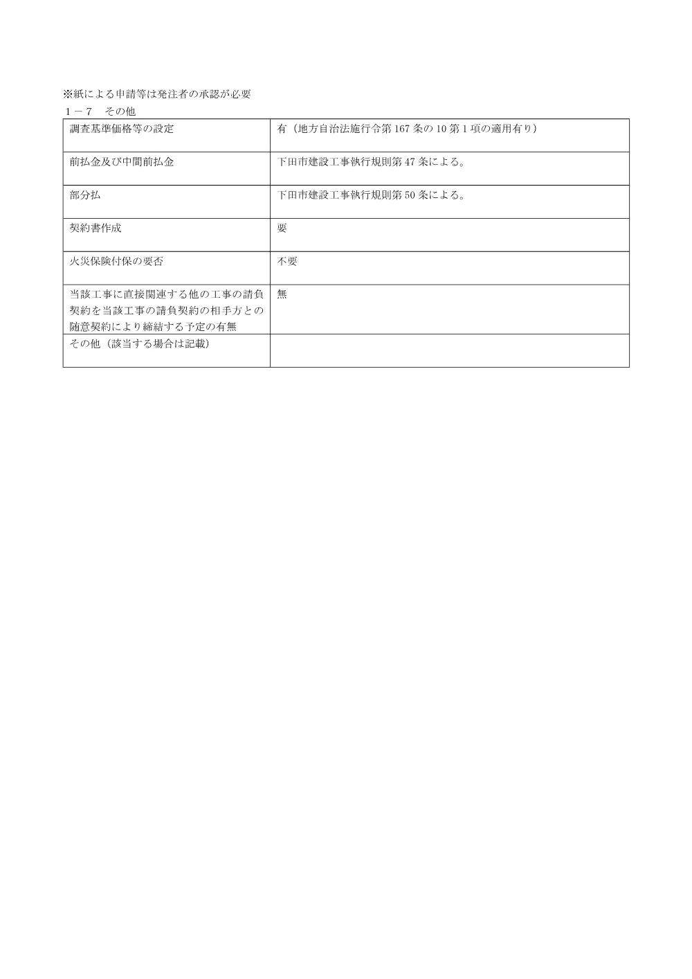 00000000000000000000000047-01.pdf 3ページ目のプレビュー
